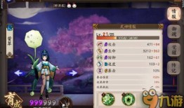 阴阳师最新爆料12月12日,神秘式神降临，全新活动即将开启！