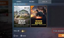 和平精英最新爆料版本,全新内容与玩法，带你领略战场新篇章