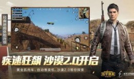 和平精英最新动作爆料图