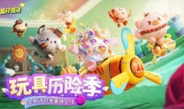 蛋仔派对最新玩具爆料,创意无限，趣味横生！