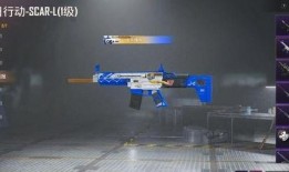 scar-l最新升级枪爆料,性能再升级，战场新霸主