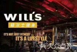 威尔士健身最新爆料视频,揭秘健身行业黑幕与明星教练幕后真相