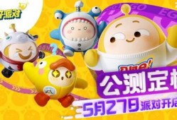 蛋仔最新所有活动爆料,狂欢盛宴，惊喜连连！