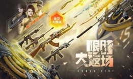 cf返场活动爆料最新