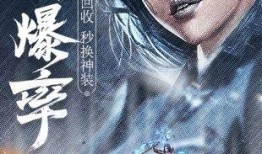 传奇8最新爆料下载,揭秘神秘新角色与史诗级剧情转折