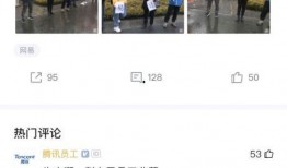 网易员工最新爆料,揭秘公司内部惊人内幕