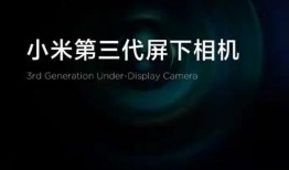 小米mix4最新爆料液态摄像头,小米MIX 4液态摄像头技术革新揭秘